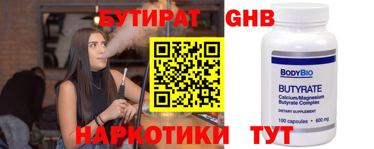 Волгодонск  БУТИРАТ оксана  Вход с VPN 