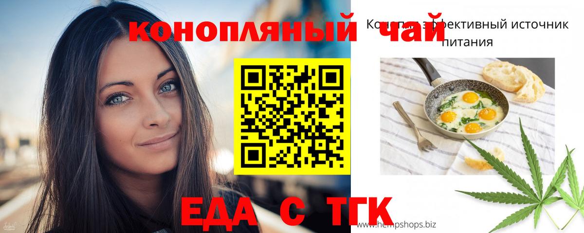 Canna-Cookies конопля Волгодонск