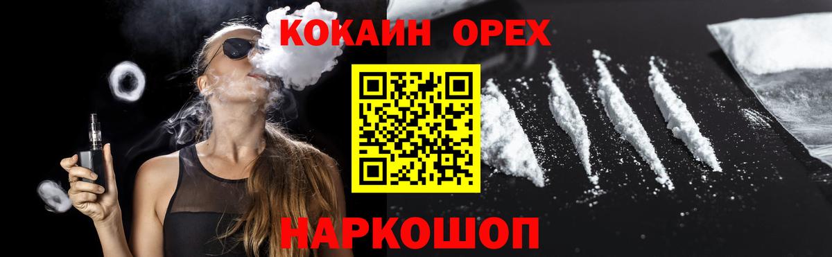 Cocaine Перу  Вход с VPN  Cocaine Columbia  Волгодонск 