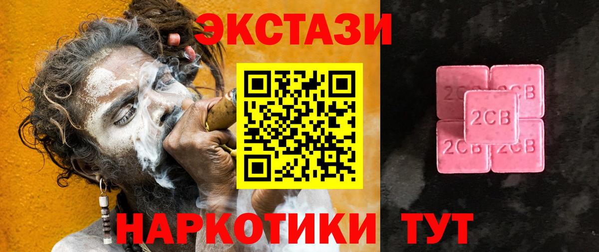 Экстази VHQ Волгодонск