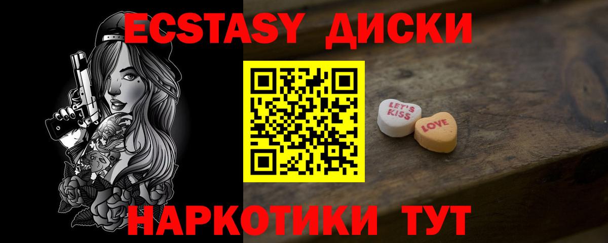 Волгодонск  Ecstasy Дубай  Вход с VPN  ЭКСТАЗИ  Ecstasy MDMA 