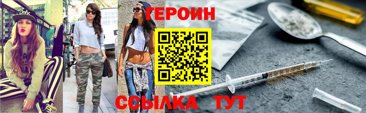 Волгодонск  Героин гречка  Вход с VPN 