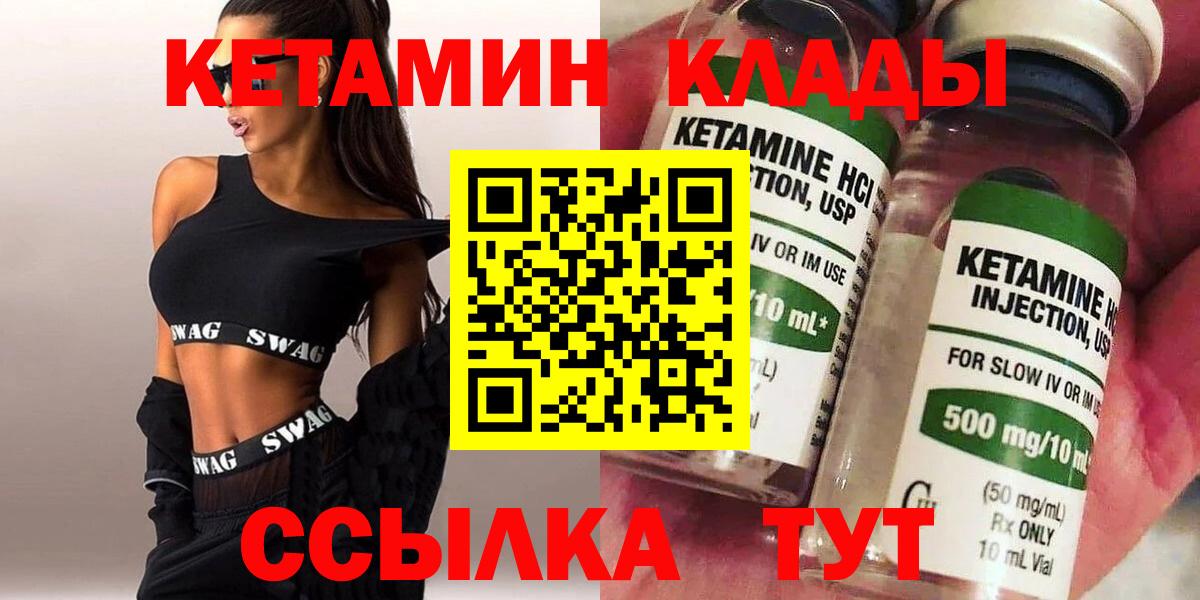 КЕТАМИН VHQ  КЕТАМИН VHQ  mega как зайти  Вход с VPN  Волгодонск 
