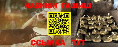 гашишное масло Апрелевка