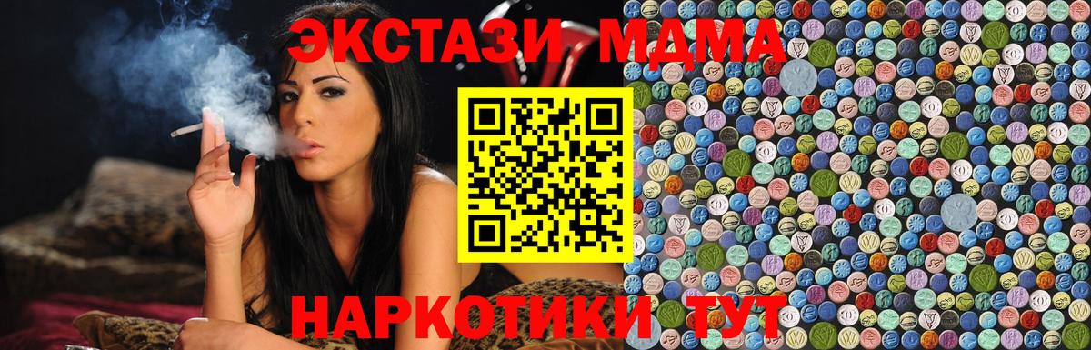 MDMA кристаллы Волгодонск