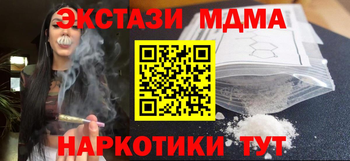 МДМА crystal  MDMA VHQ  Вход с VPN  Волгодонск 