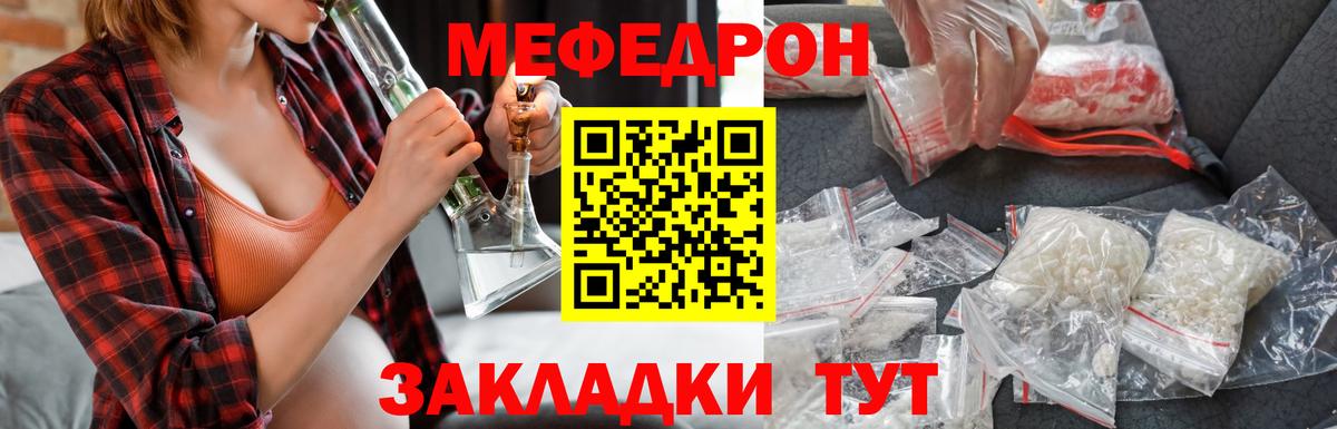 Мефедрон Волгодонск