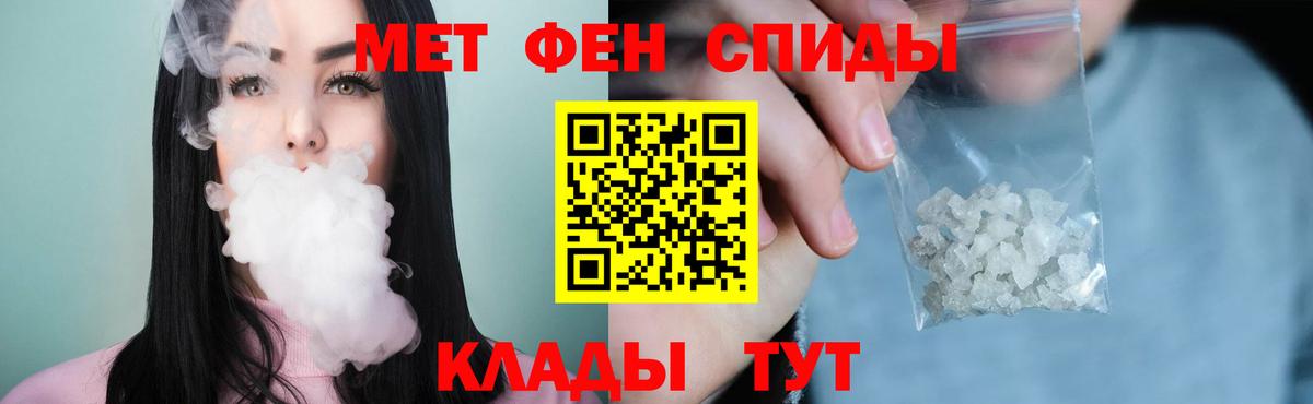 Метамфетамин Декстрометамфетамин 99.9%  Вход с VPN  Волгодонск  Метамфетамин Декстрометамфетамин 99.9% 