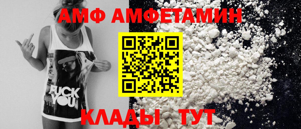 Метамфетамин винт Волгодонск