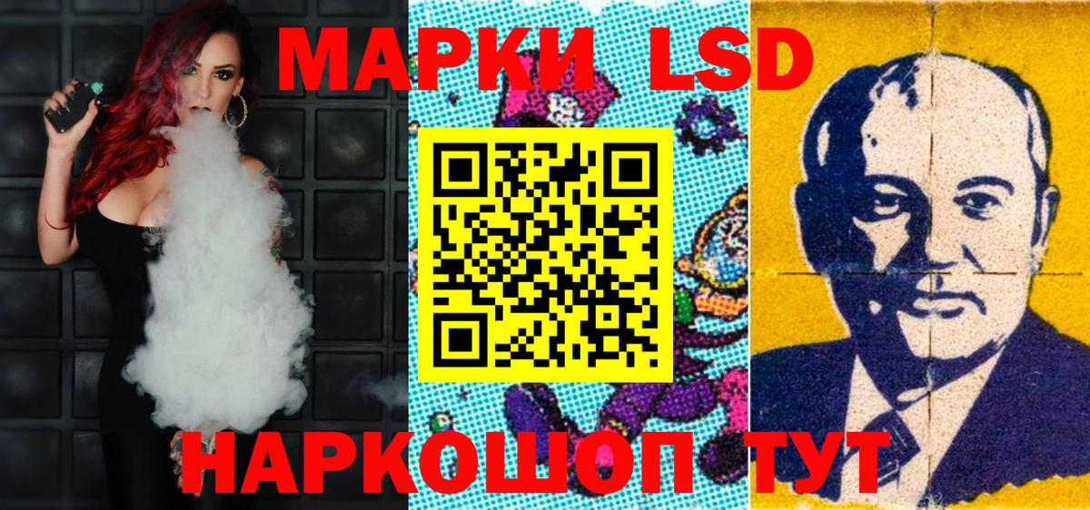 Волгодонск  Марки NBOMe  Вход с VPN  Наркотические марки 1,8мг 